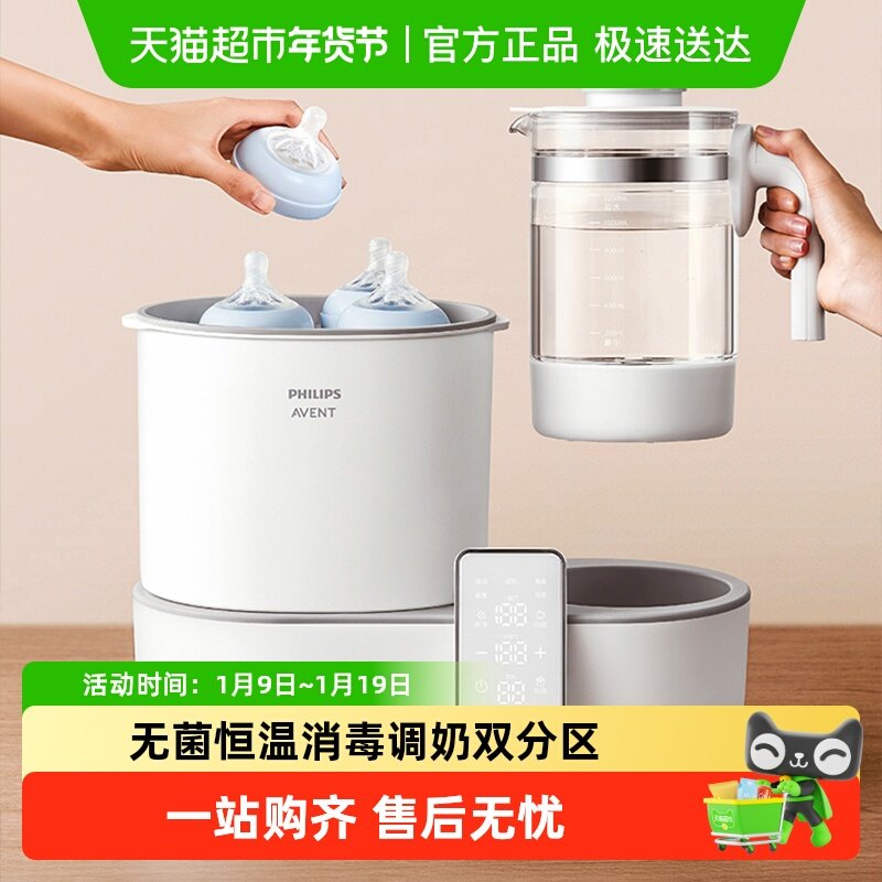 飞利浦新安怡蒸汽消毒器二三合一奶瓶婴儿烘干恒温水壶温奶一体机