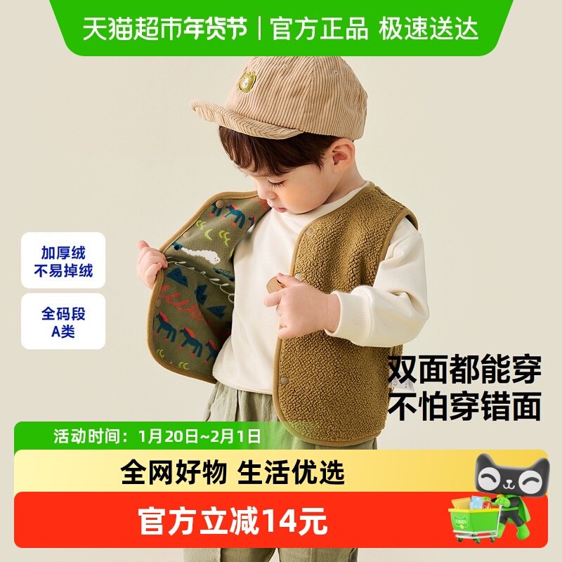 【双面穿】迷你巴拉巴拉男童女童宝宝羊羔绒外套加厚保暖毛绒上衣,童装/婴儿装/亲子装,马甲,淘宝优惠券,粉丝福利购,淘宝优惠卷