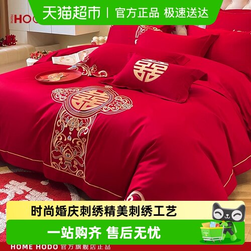 红豆中式婚庆结婚刺绣床上四件套