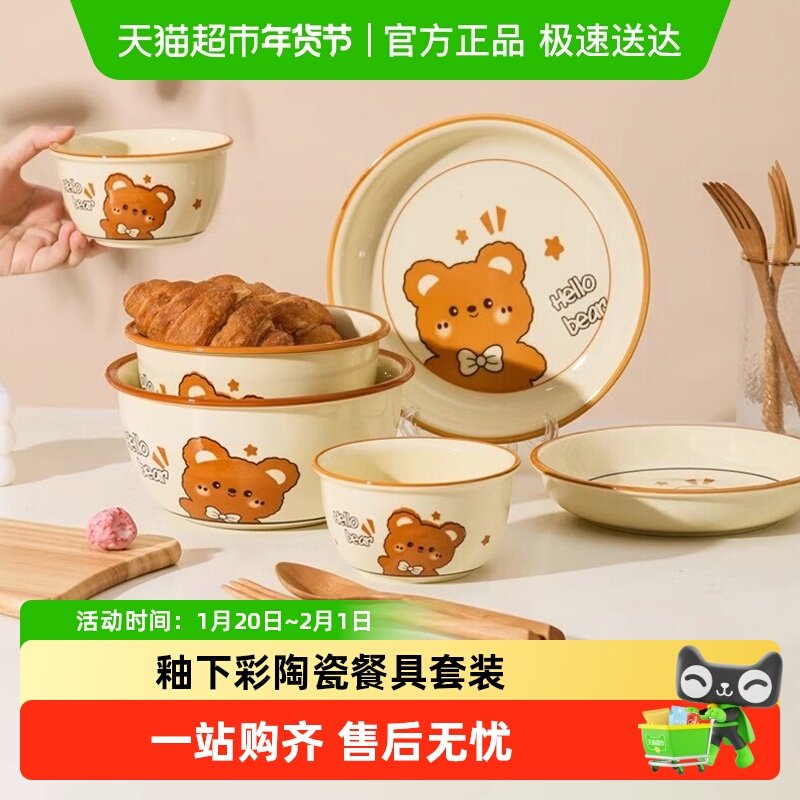 佩尔森2025新款碗碟套装家用陶瓷碗筷盘子组合轻奢奶油风餐具套装,餐饮具,碗,淘宝优惠券,粉丝福利购,淘宝优惠卷