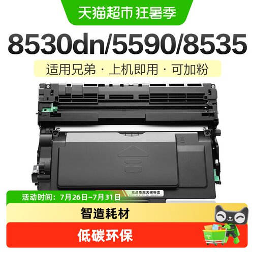 彩格兄弟tn3435硒鼓