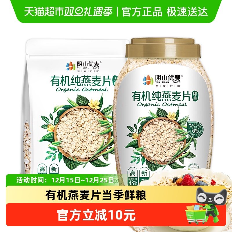 阴山优麦燕麦1kg×1桶+630g×1袋