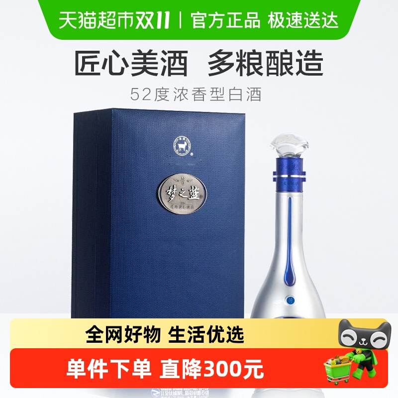 洋河梦之蓝M9-52度500ml