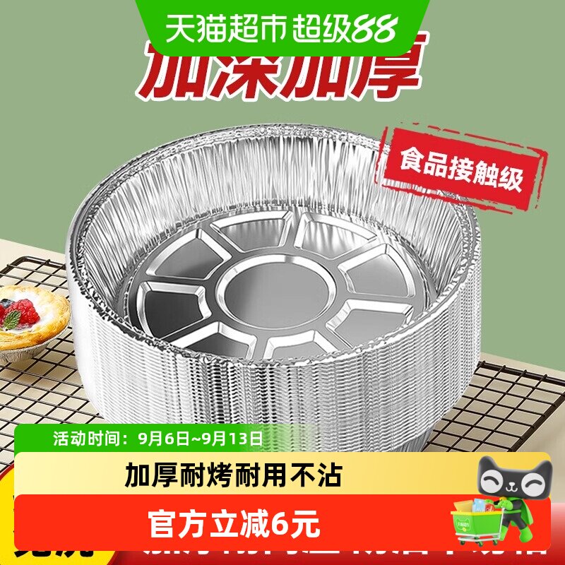 烤乐仕空气炸锅锡纸盘外焦里嫩图片
