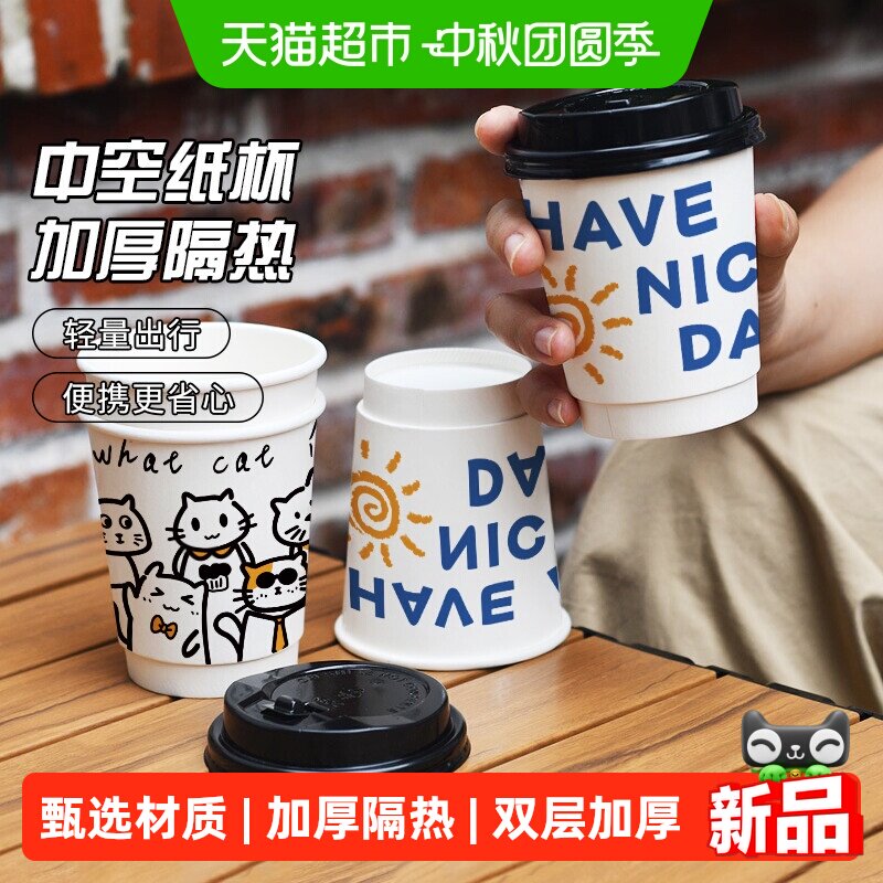 千屿一次性杯子带盖30只图片