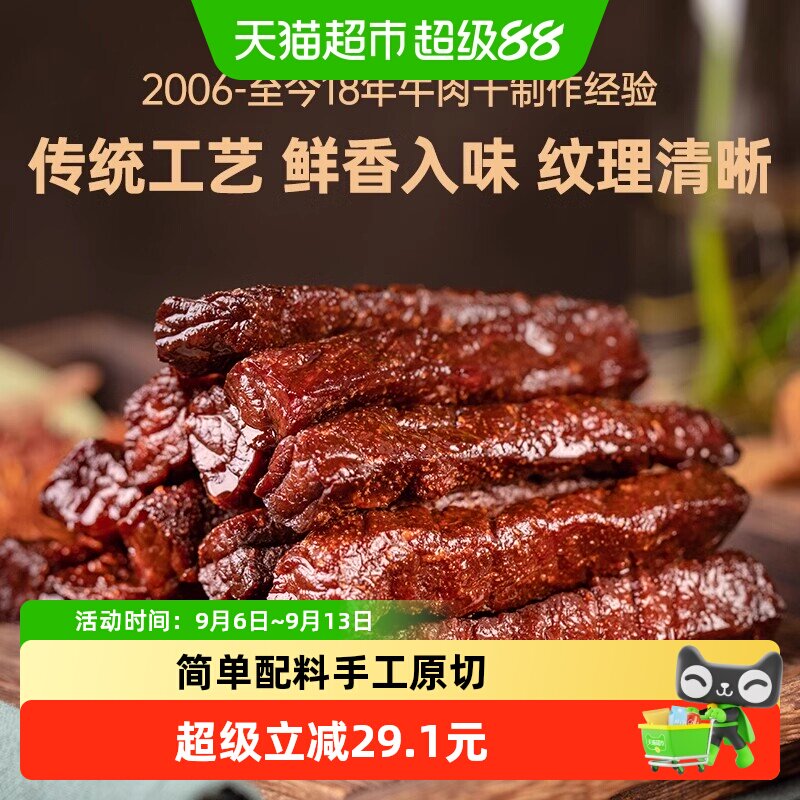 食乐康无添加风干牛肉干100g*4袋手撕牛肉干休闲零食内蒙古特产