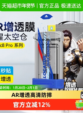 蓝猩先生荣耀magic8Pro钢化膜太空仓全胶贴合magic8rsr手机保护贴