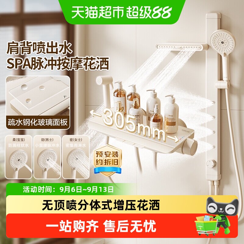 【热销爆款】箭牌卫浴简易花洒套装无顶喷钢琴键分体式淋浴喷头0