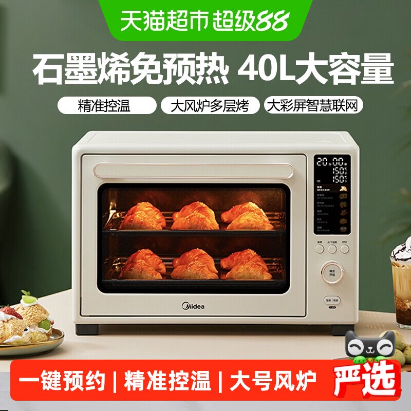 美的石墨烯风炉烤箱低脂空气炸图片