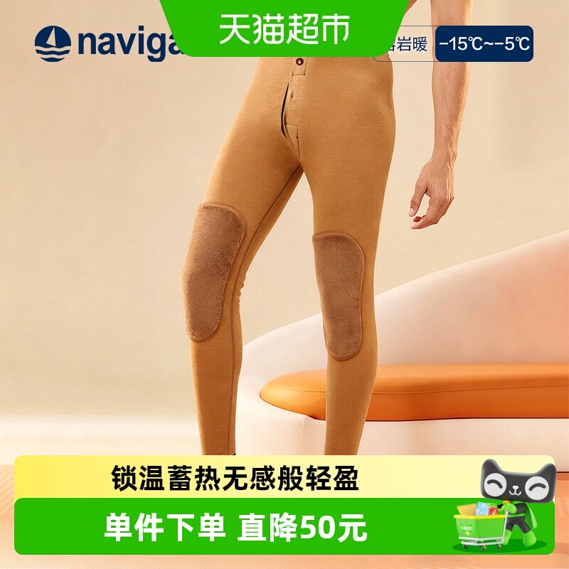 Navigare意大利小帆船2025新款男士保暖裤护膝驼绒发热打底秋裤软