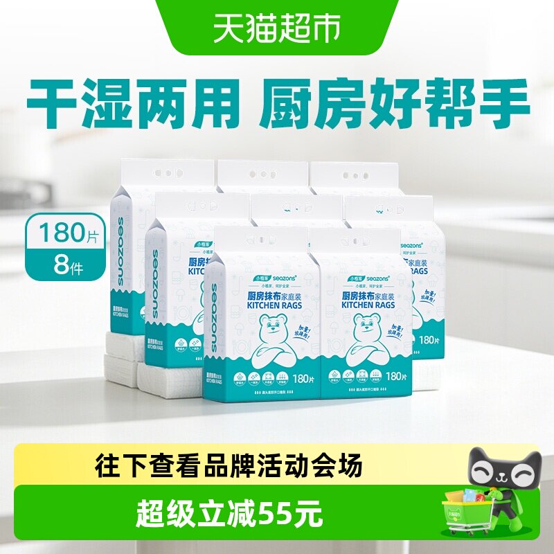 小植家懒人抹布干湿两用厨房纸巾