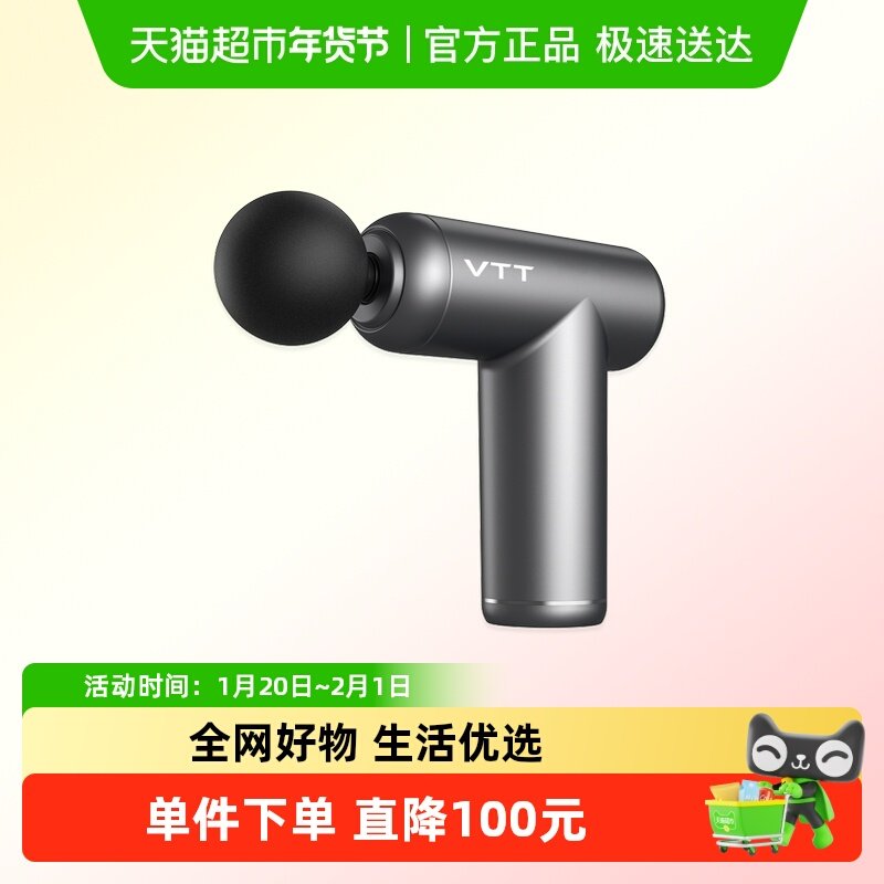 筋膜枪肌肉按摩器放松肩颈腰腿背部迷你仪肌膜枪VTT,个人护理/保健/按摩器材,按摩枪,淘宝优惠券,粉丝福利购,淘宝优惠卷