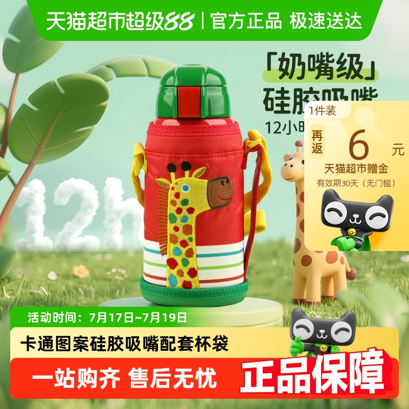 虎牌tiger儿童萌趣卡通保温杯