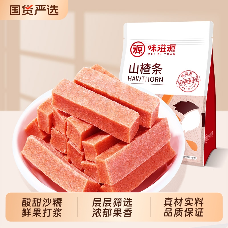 味滋源山楂条500g袋果丹皮山楂片蜜饯果干果脯网红休闲零食小吃