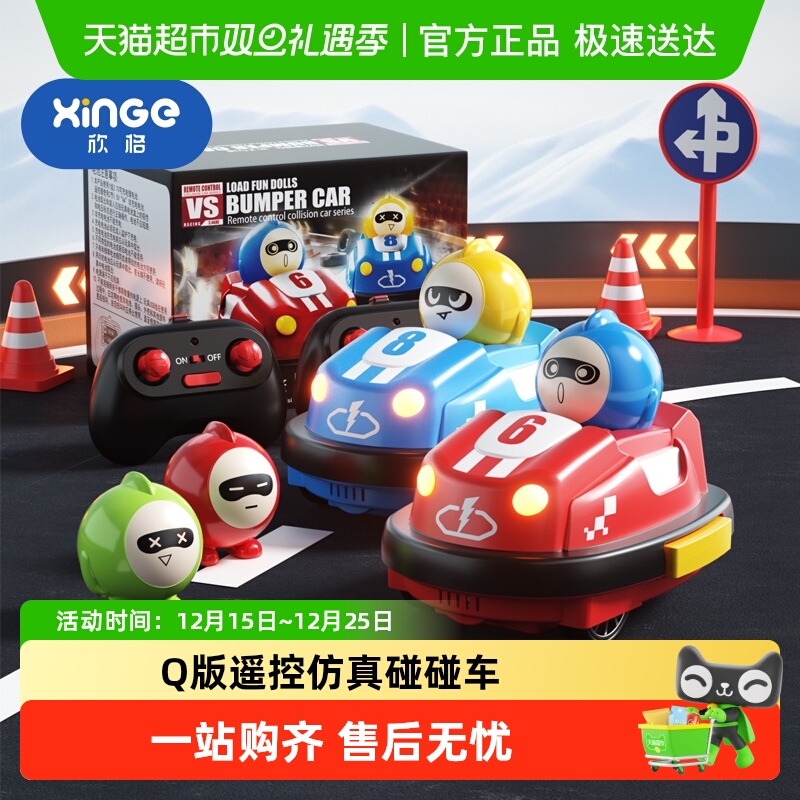 欣格双人对战蛋仔偏移越野碰碰车