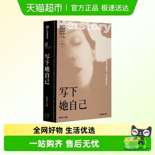 著 张悦然 散文 写下她自己 鲤