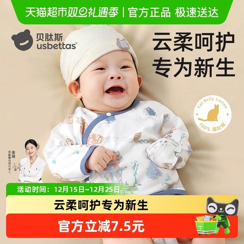 贝肽斯纯棉春秋季半背衣和尚服