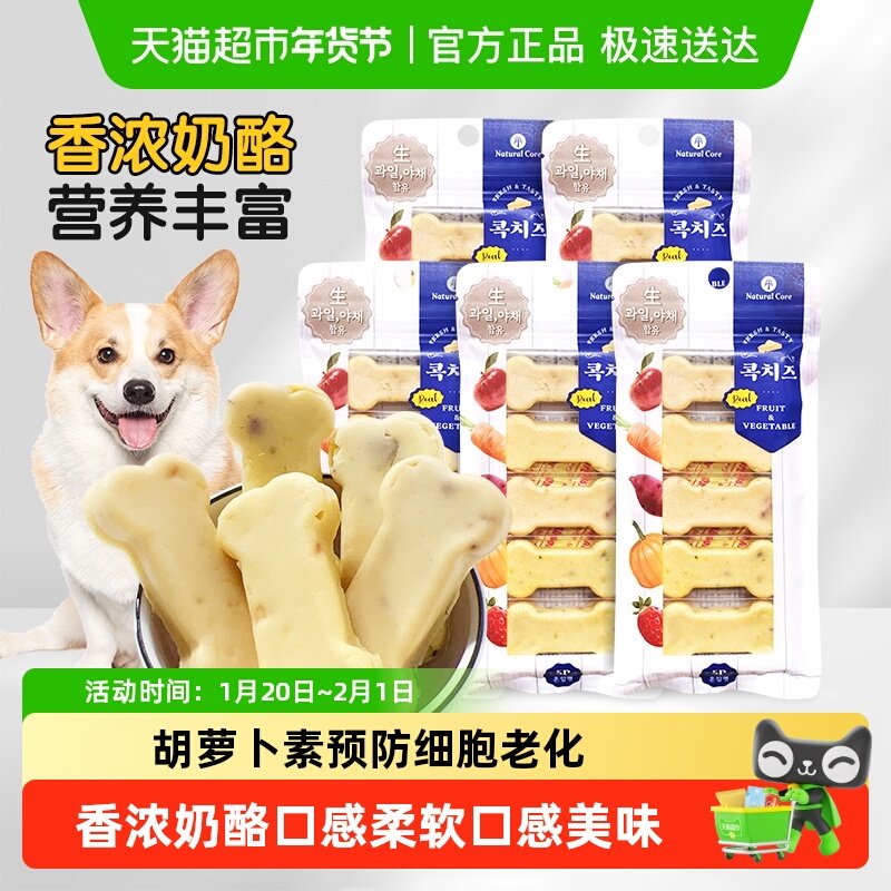 Natural Core狗零食鸡肉果蔬奶酪骨头营养蔬菜味高蛋白65g×5袋,宠物/宠物食品及用品,猫草/猫草片,淘宝优惠券,粉丝福利购,淘宝优惠卷