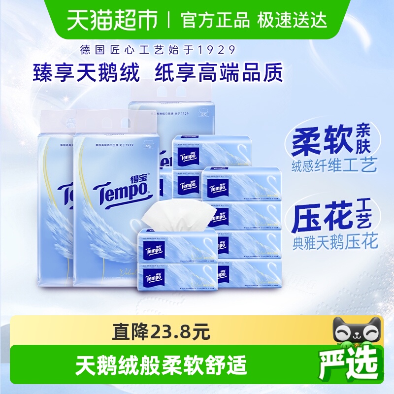 得宝4层天鹅绒软抽80抽*12包