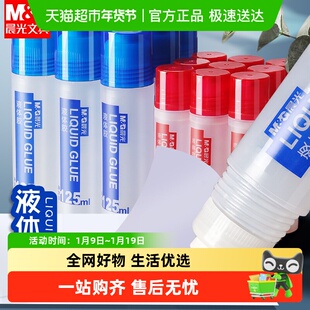 晨光高粘度透明胶水液体胶学生儿童手工胶液体胶材料制作财务专用