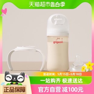 6个月 Pigeon贝亲宽口径ppsu奶瓶240ML L号奶嘴配原装 双把手适3