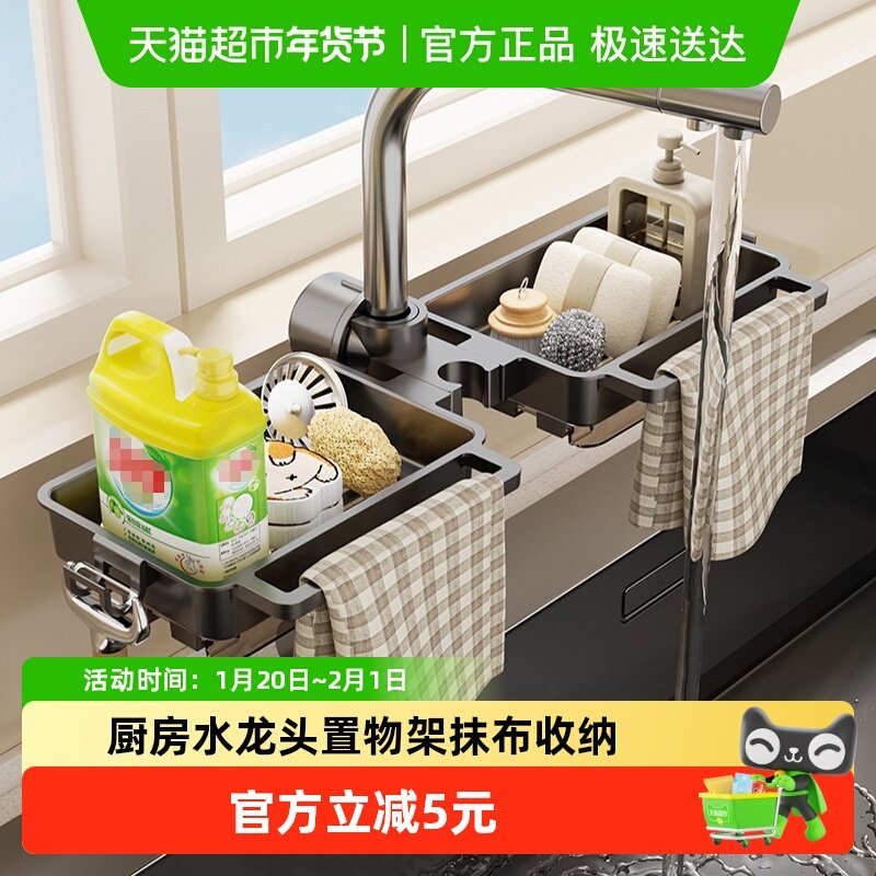 沐笙歌厨房水龙头置物架沥水篮水槽置物架洗碗用品海绵抹布收纳架,厨房/烹饪用具,龙头置物架,淘宝优惠券,粉丝福利购,淘宝优惠卷