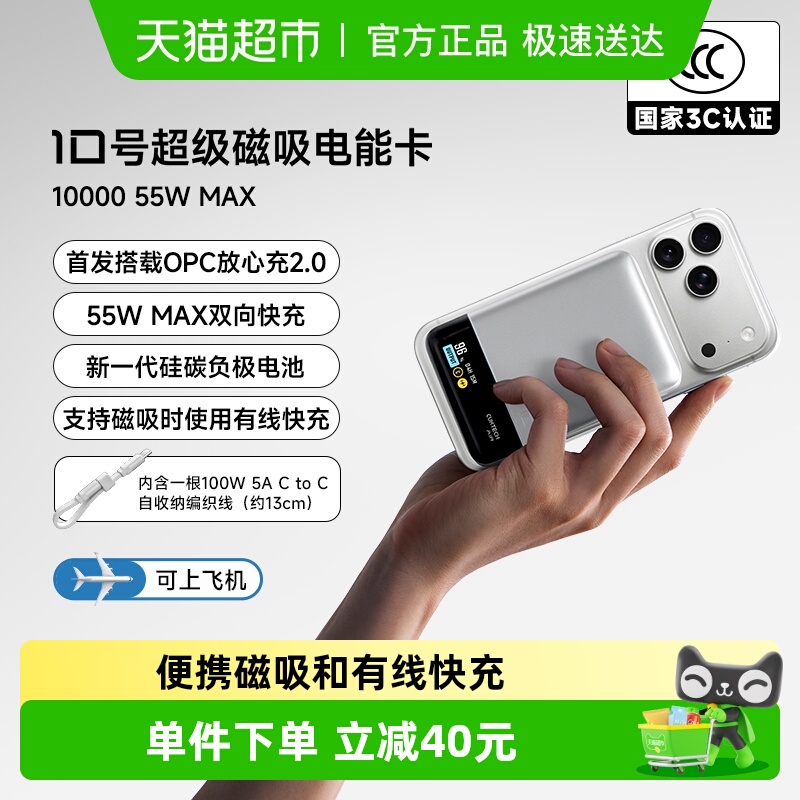 3C֤CUKTECH̬10ŴܿƶԴԴ߳籦