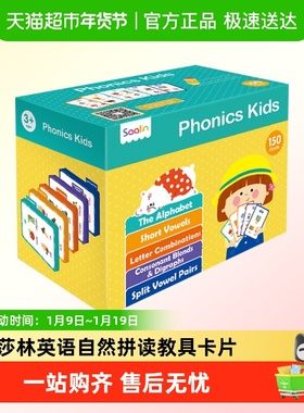 莎林自然拼读教具卡片 phonics kids 儿童英语单词闪卡教材saalin