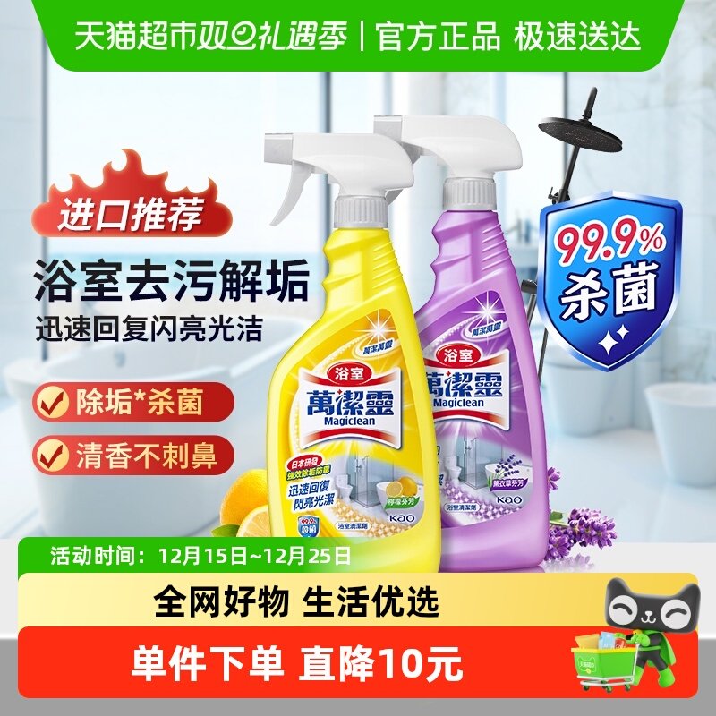 花王多用途清洁剂浴室