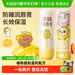 润本儿童唇膏蛋仔派对润唇膏女孩专用保湿滋润植物宝宝婴儿护唇膏