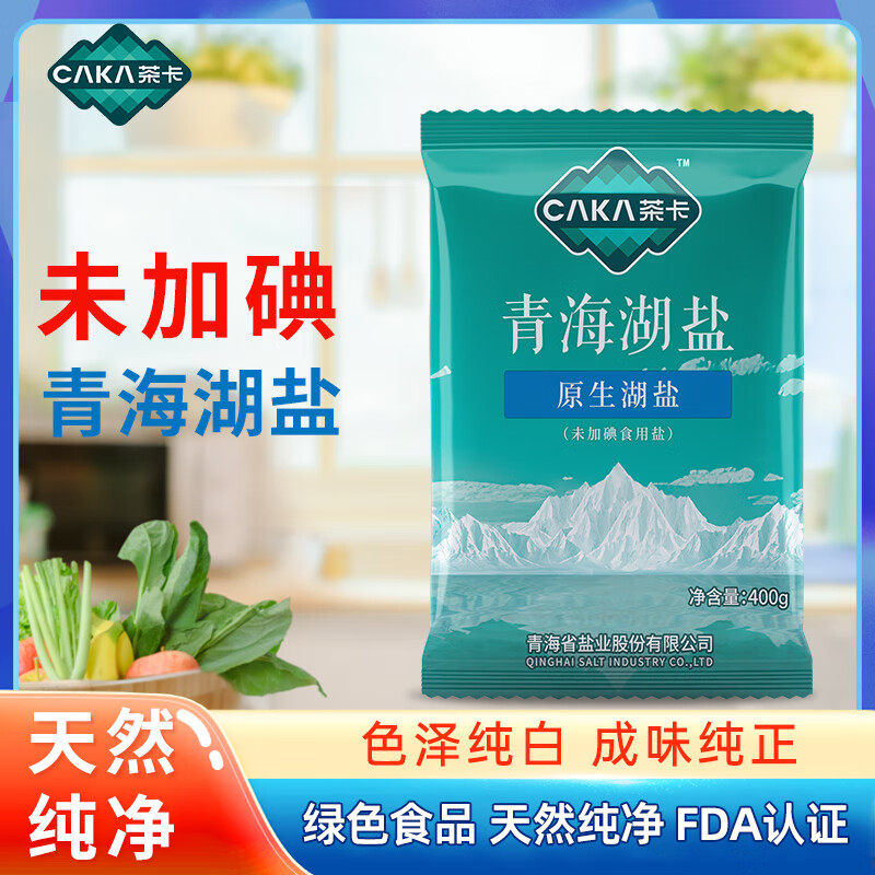 茶卡高原青海湖盐无碘家用细盐食用盐400g青海原生湖盐