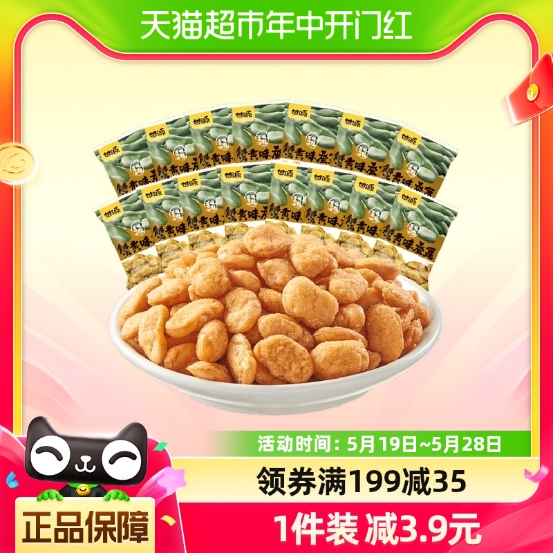 甘源蟹黄味蚕豆仁休闲食品200g×1包