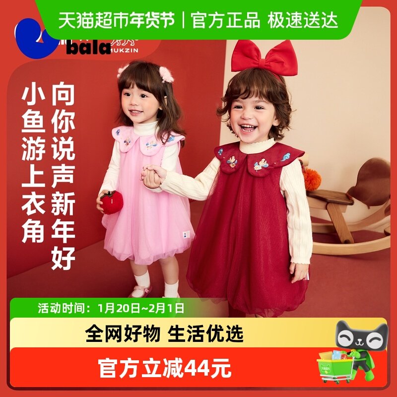 迷你巴拉巴拉女童连衣裙新中式网纱甜美儿童无袖裙子2025新年冬季,童装/婴儿装/亲子装,连衣裙,淘宝优惠券,粉丝福利购,淘宝优惠卷