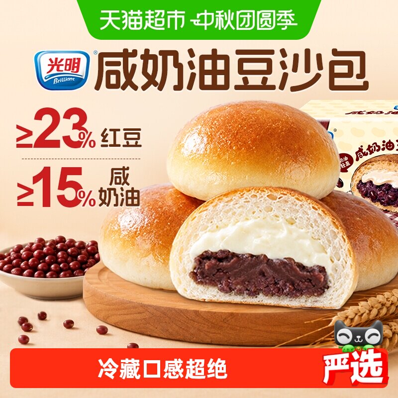 光明12天短保咸奶油红豆沙冰面包图片
