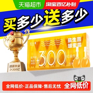 益生菌蜂蜜露孕妇专用蜂蜜栓孕妇幼儿助产士正品 店 官方旗舰推荐