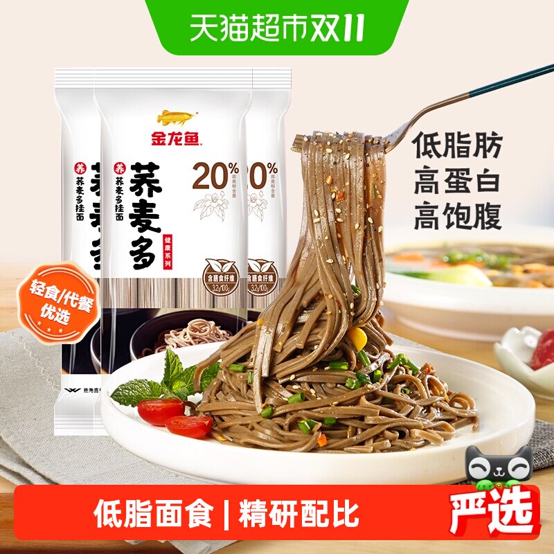 金龙鱼20%荞麦挂面健康代餐