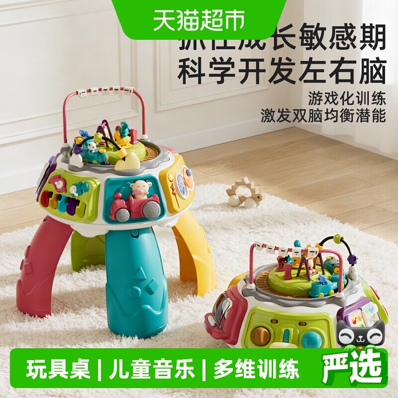 谷雨早教游戏桌4.0多功能音乐玩具桌益智婴幼儿6-8-12个月儿童礼