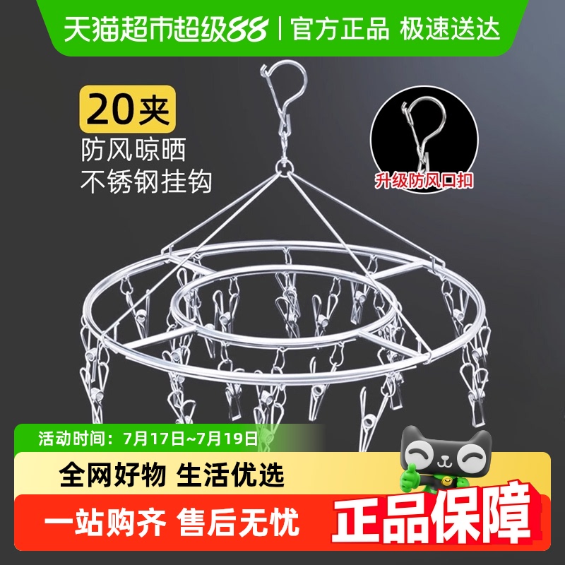 顺丰包邮多夹晾衣架无痕晾晒夹