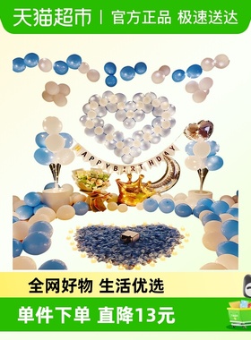 新新精艺求婚布置室内室外浪漫客厅生日表白布置仪式感道具蓝色