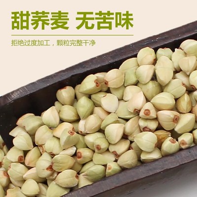 荞麦米5斤当季新米五谷杂粮农家自产三角麦乔麦纯荞麦仁粒