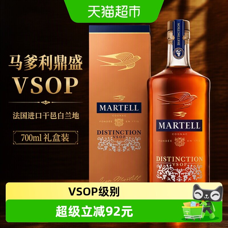 马爹利鼎盛VSOP700ml图片