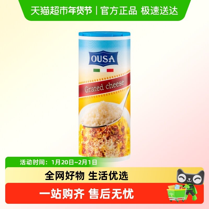 包邮！意大利进口欧萨干酪粉芝士粉意大利面奶酪披萨烘焙撒料糖浆,粮油调味/速食/干货/烘焙,芝士新,淘宝优惠券,粉丝福利购,淘宝优惠卷