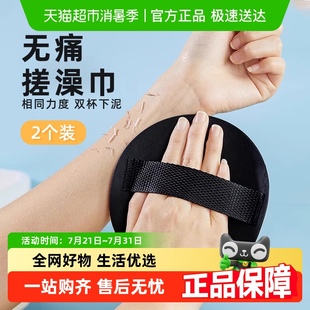 搓澡圆饼洗澡神器家用女士搓澡巾强力搓后背男士 2个装 无痛搓泥