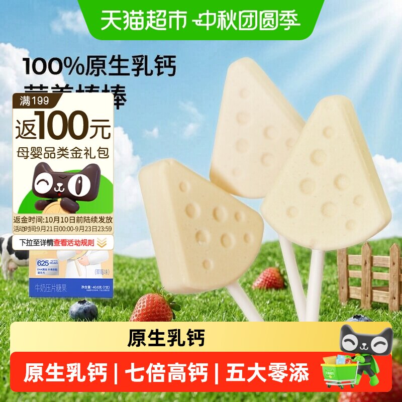 奶酪博士A2酪蛋白高钙牛乳棒零食图片