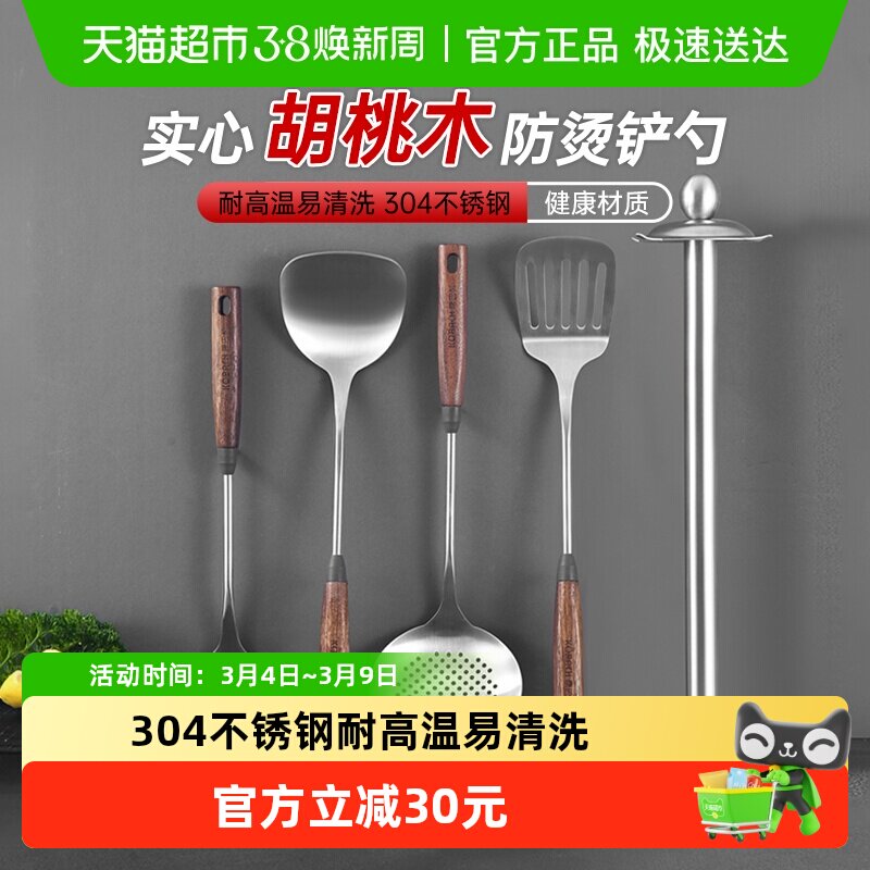 康巴赫锅铲304不锈钢加厚炒菜铲子漏勺汤勺家用厨具炒勺套装铁铲
