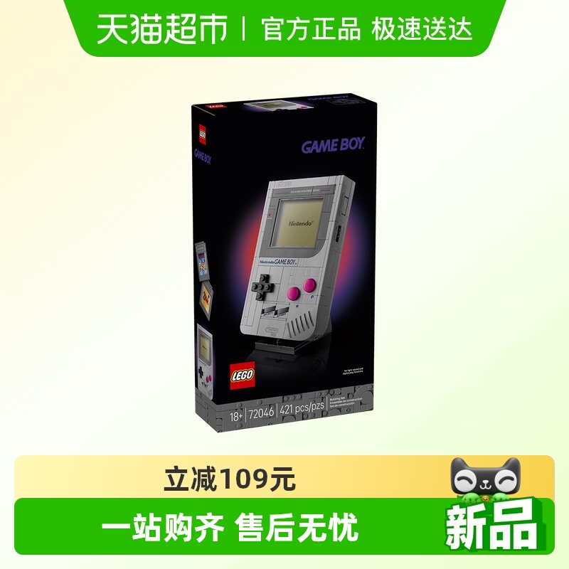 LEGO乐高GameBoy积木游戏机积木