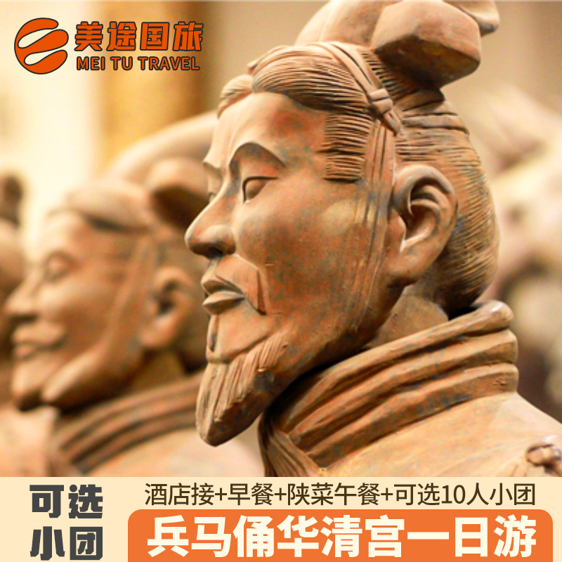 秦始皇帝陵博物院讲解一日游