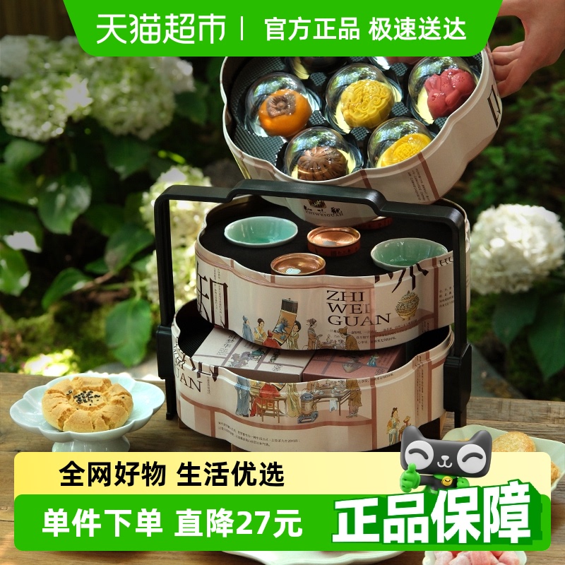 知味观梦华端午糕点礼盒