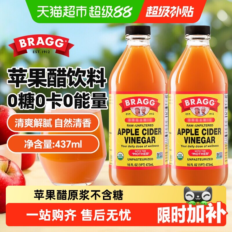 BRAGG布拉格苹果醋原汁发酵图片