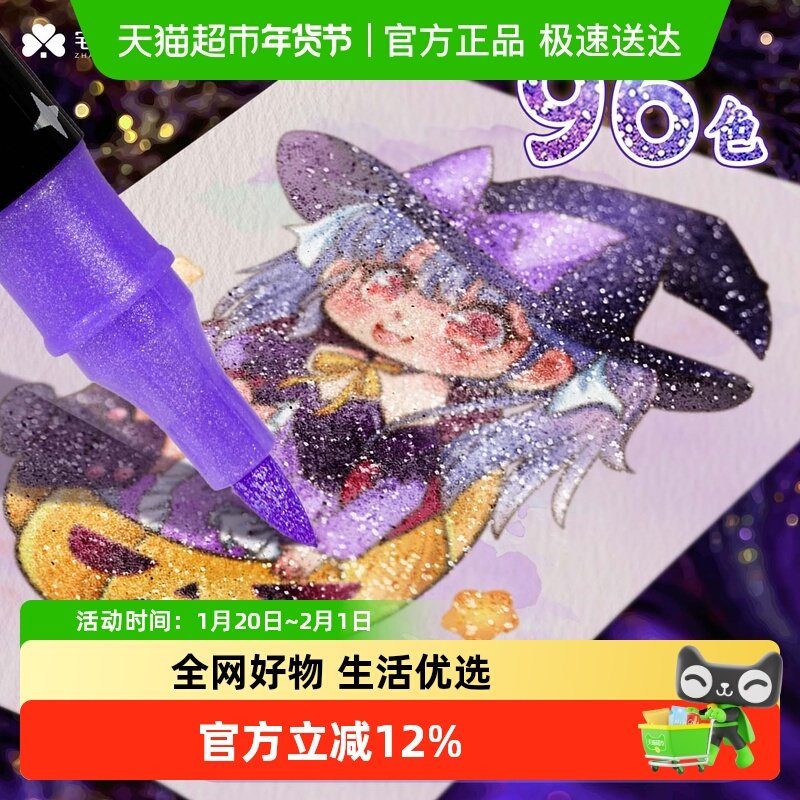 宅小仙闪光马克笔荧光笔彩绘手账笔流光涂鸦软头炫彩金属笔带闪粉,文具电教/文化用品/商务用品,马克笔,淘宝优惠券,粉丝福利购,淘宝优惠卷